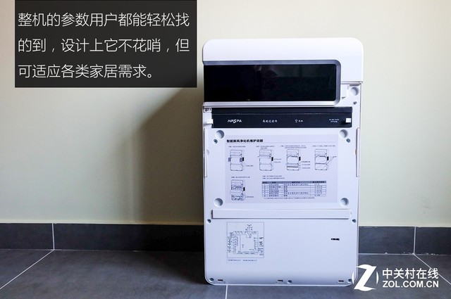 沒有比這更適合小戶型的了 艾爾斯派新風(fēng)體驗評測 