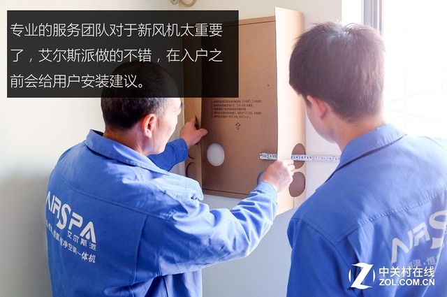 沒有比這更適合小戶型的了 艾爾斯派新風(fēng)體驗評測 