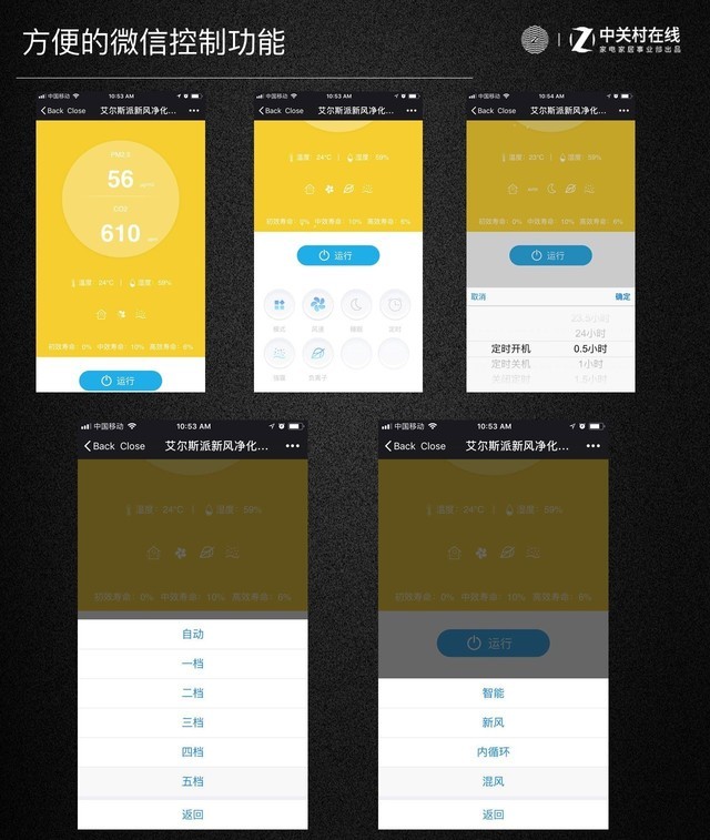 沒有比這更適合小戶型的了 艾爾斯派新風(fēng)體驗評測 