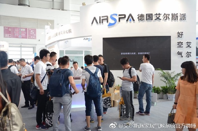 熱烈祝賀德艾爾斯派ISH暖通展圓滿成功！