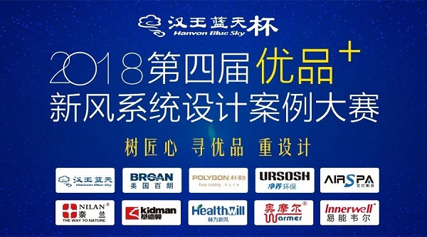 致敬善學(xué)者——剛剛在上海舉行了2018年度精彩的新風(fēng)好產(chǎn)品、好案例分享大賽！