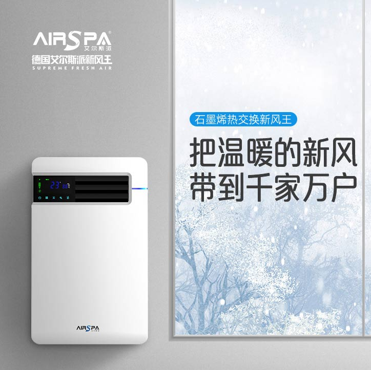 冬季更需要新風(fēng)系統(tǒng)，不僅僅換氣凈氣這么簡單