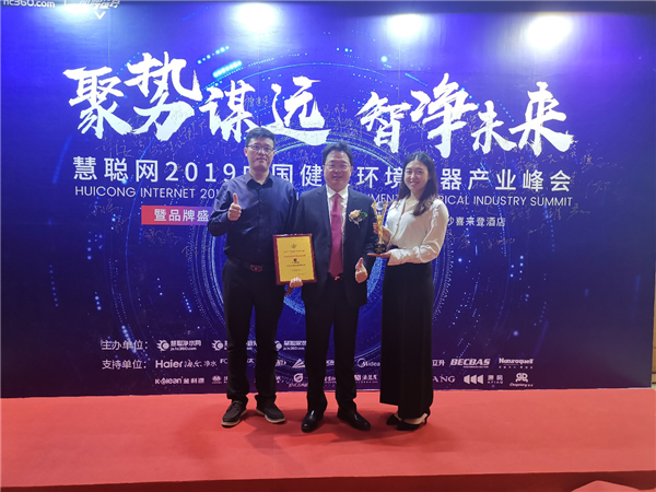 艾爾斯派獲2019年中國健康環(huán)境電器產(chǎn)業(yè)峰會“新風系統(tǒng)優(yōu)選品牌”榮譽稱號！