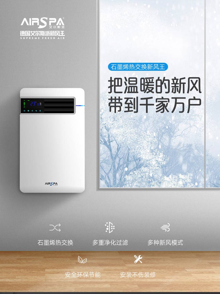 空氣差成這樣 為什么不裝臺(tái)新風(fēng)系統(tǒng)？