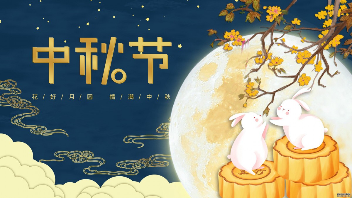 艾爾斯派歡慶中秋 佳節(jié)健康同行！
