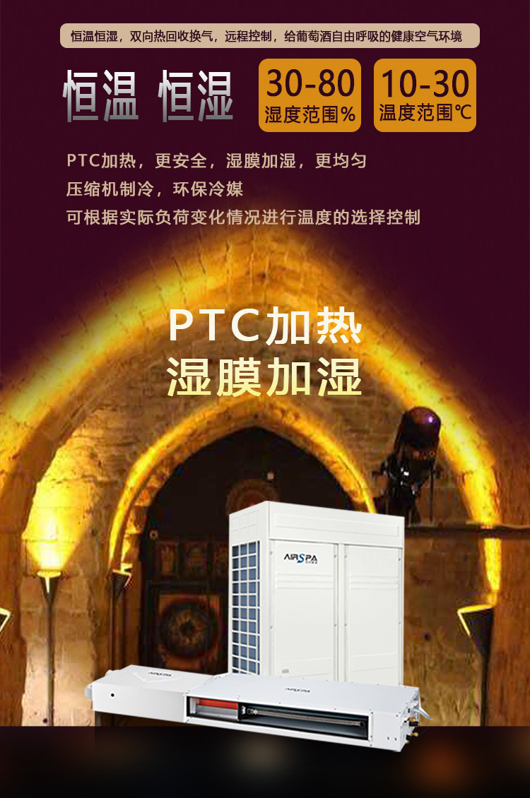 酒窖的適宜溫度，濕度的重要性