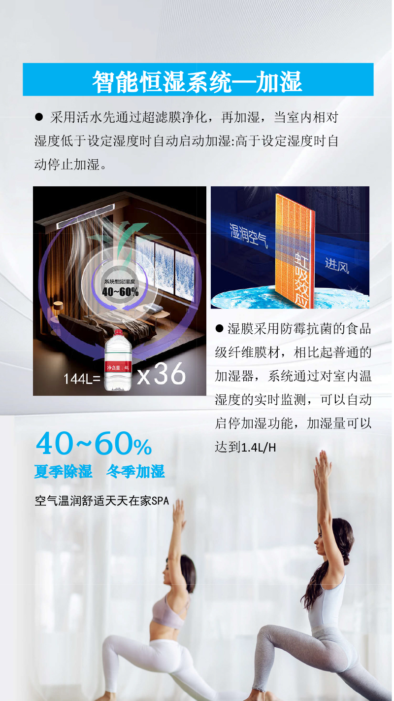 梅雨季“萬物皆可霉”，艾爾斯派四恒空調高效除濕