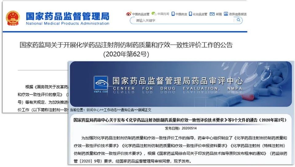 “仿標準”到“仿質(zhì)量” 注射劑一致性評價駛?cè)肟燔嚨?  border=
